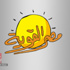 «حمدي عبد الله» أمينا لحزب مصر القوية بقنا