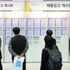 معدل البطالة في كوريا يصل إلى أعلى مستوى له منذ 9 سنوات في يناير