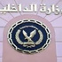 ضبط 17 قضية تهرب ضريبى بقيمة 288.5 مليون جنيه ضبط 17 قضية تهرب ضريبى بقيمة 288.5 مليون جنيه
