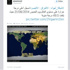 العراق تسجل 49.5 درجة مئوية