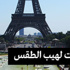 اليمن: عشرات القتلى في قصف للتحالف العربي على مصنع للصواريخ بصعدة