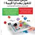 «الهوية» بحلة الأعياد