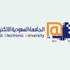 فتح باب القبول لبرامج الماجستير والدبلوم العالي بالجامعة الإلكترونية فتح باب القبول لبرامج الماجستير والدبلوم العالي بالجامعة الإلكترونية