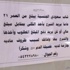 شاب سعودي يعرض كليته للبيع عبر 18 إعلانا وزعها على مساجد الرياض شاب سعودي يعرض كليته للبيع عبر 18 إعلانا وزعها على مساجد الرياض
