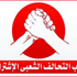 «التحالف الشعبي» يدعو لرفض «الدستور»