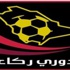 دوري ركاء: القادسية في اختبار صعب أمام النجمة والأنصار والجيل يبحثان عن الفوز دوري ركاء: القادسية في اختبار صعب أمام النجمة والأنصار والجيل يبحثان عن الفوز
