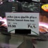 صورة وتعليقك: هل تذوقت دجاج "طابوق"؟
