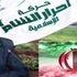 إيران “تقُصي” بشار الأسد وتفاوض “أحرار الشام”