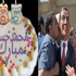 مبارك يحتفل بعيد ميلاده "الثالث" في السجن مبارك يحتفل بعيد ميلاده "الثالث" في السجن