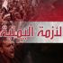 تحطم طائرة عسكرية تونسية جنوبي البلاد وأنباء عن مقتل قائدها (صورة)