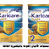 تحذير هام: لبن نيوزيلندي يقتل الأطفال في السعودية