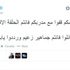 صورة .. رسالة مؤثرة من سامى الجابر لجماهير الهلال قبل النهائى الآسيوى