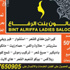 تحذير هام لأهالي المحرق…مأساة طفل بحرينية توفيت في حضن والدتها ظهر اليوم بسبب الإهمال الشديد من مستشفى الملك حمد