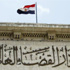 «الحرية النقابية» تحتج أمام دار القضاء العالي