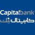 "كابيتال بنك" الأردني يشتري أصولا لـ"بنك عودة" اللبناني