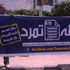 «تمرد»: للشعب الحق في إقصاء «مرسي» لأنه أخلًّ بعقده معه
