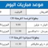 سان جرمان يبدأ «الإياب» بمواجهة أجاكسيو