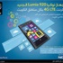 «زين»: إنترنت بسرعة «4G LTE» على هواتف «نوكيا لوميا 920»