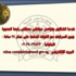 رقم تليفون من الجيش للتواصل مع "رابعة"