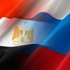 مصر تتفق مع روسيا لشراء أسلحة بقيمة 3.5 مليار دولار