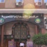 سلة مهملات آلية وسجادة كاشفة للصوص بمعرض العلوم والهندسة بالمنوفية