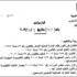 «التعليم» تصدر قرارا وزاريًا لتعيين المعلمين المساعدين وحصولهم على الكادر «التعليم» تصدر قرارا وزاريًا لتعيين المعلمين المساعدين وحصولهم على الكادر