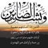 تقبل العزاء بوفاة الحاج المهندس عبدالله ابراهيم صبح
