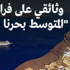 تجدد القصف في غزة والإسرائيليون ينسحبون من المفاوضات في مصر