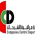 مراقبة الشركات تحول 38 شركة الى النائب العام