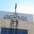 الاعلان عن توفر فرص عمل في "العبدلي"