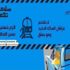 السكة الحديد ترصد 50 حالة تعد على القطارات في أسبوع