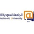 الجامعة الإلكترونية تعلن عن وظائف خالية