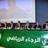 شرطان لحضور الجمع العام للرجاء