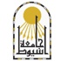 جامعة أسيوط تستضيف ملتقى الندوات الذاتية