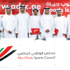 «أبوظبي الرياضي» يكرم الكوادر المشاركة في معايشة انتر ميلان