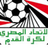 منتخب 2000 يواجه نيجيريا وديا في مارس