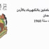 عمال توليد الكهرباء المركزية يهددون بإضراب مفتوح للمطالبة بتوفير الامان الوظيفي