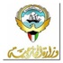 الكويت: نستنكر التفجير الإرهابي في البحرين ونقف مع المملكة الشقيقة