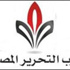 «التحرير الصوفي المصري»: الصكوك حرام شرعاً ورضوخ لصندوق النقد