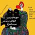 تعرف على جدول أفلام أول أيام مهرجان القاهرة السينمائي لأفلام المرأة تعرف على جدول أفلام أول أيام مهرجان القاهرة السينمائي لأفلام المرأة