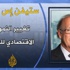 تغيير النموذج الاقتصادي للصين