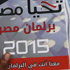 انتخابات مصر.. حزمة أحكام قضائية تزيد غموض مستقبل ثالث استحقاقات خريطة الطريق