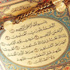 'سورة الحمد'.. من طرق الارض والسماء
