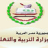 التربية والتعليم :843 حالة إصابة بالغدة النكافية