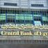 المركزي المصري يصدر ضمانات بـ 100 مليار جنيه لتحفيز البنوك على إقراض القطاع الخاص
