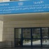 العاملون في الاونروا ينتقدون الاهانة