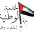 بدء تسجيل مواليد 1 يونيو 1993 إلى 30 مايو 1997 بالخدمة الوطنية