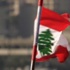 واشنطن ترحب بالحكومة اللبنانية بعد مخاض عسير