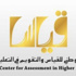"قياس" يعلن نتائج اختبار كفايات المعلمات للمرحلة الأولى