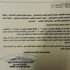 “العدل” لـ”الجمعيات الست” : تحديد جدول الأعمال في الحوار يستلزم حضور جميع الأطراف المشاركة “العدل” لـ”الجمعيات الست” : تحديد جدول الأعمال في الحوار يستلزم حضور جميع الأطراف المشاركة